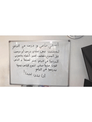 best place to learn arabic in Jordan